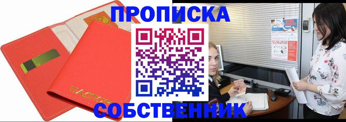прописка ребенка в Великом Новгороде