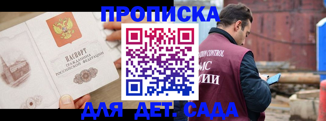регистрация для школы в Великом Новгороде