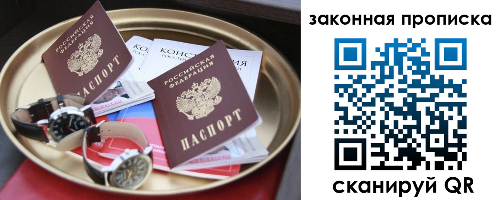 прописка регистрация в Великом Новгороде