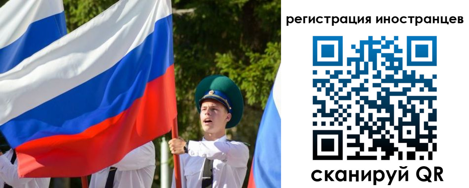 временная регистрация для школы в Великом Новгороде