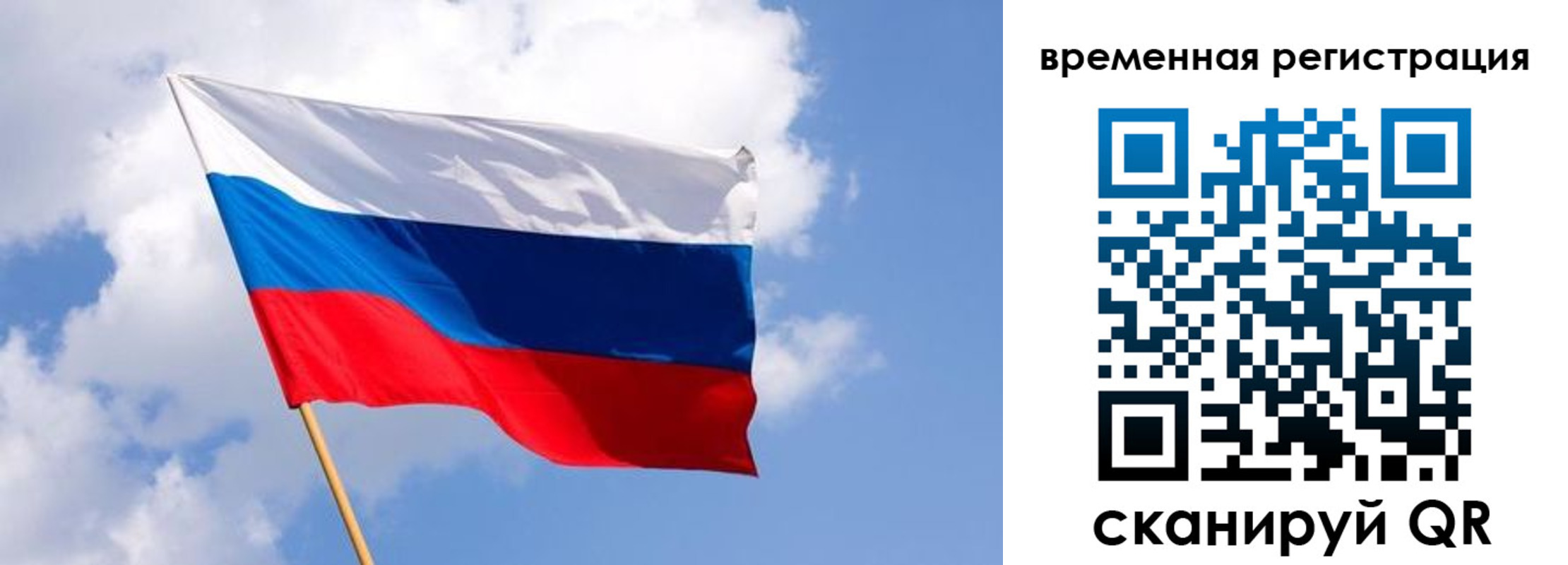 прописка для школы в Великом Новгороде