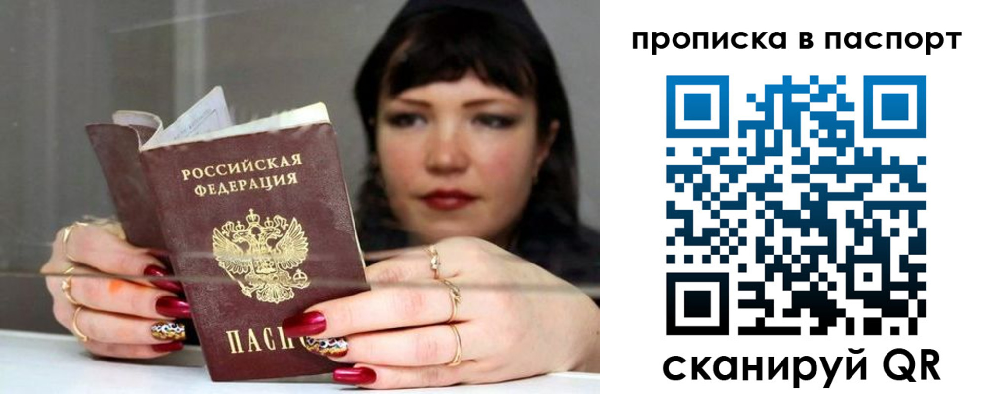 прописка паспорт в Великом Новгороде