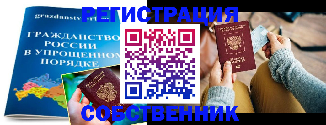 прописка штамп в Великом Новгороде