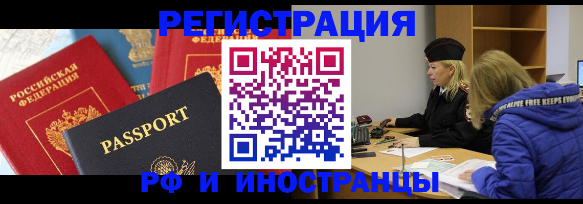 регистрация в Великом Новгороде