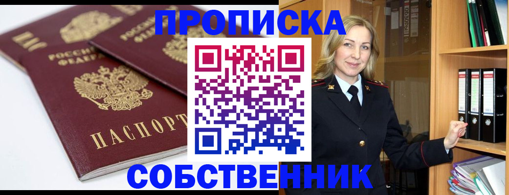 временная регистрация поиск в Великом Новгороде