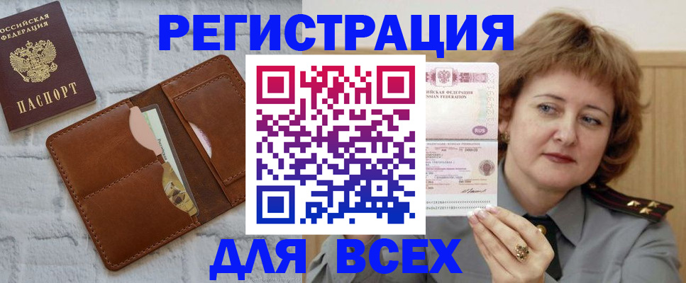 временная регистрация 2025 в Великом Новгороде