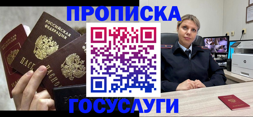 прописка иностранных граждан в Великом Новгороде