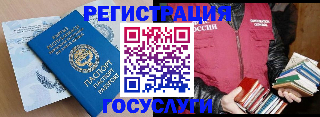 временная регистрация надежно в Великом Новгороде