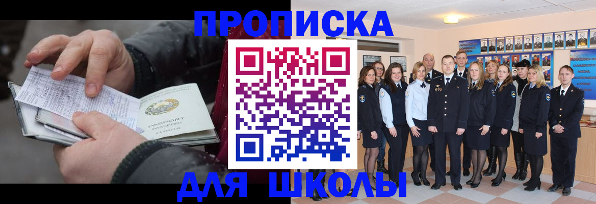 прописка в квартире в Великом Новгороде
